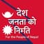 देश जनता को निमति Logo